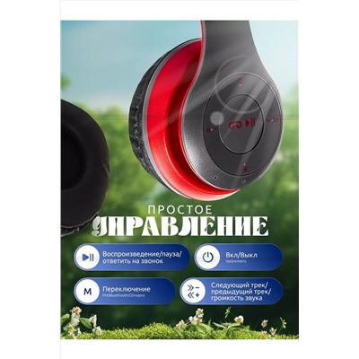 Наушники Р-47 60735 НАТАЛИ, 1088384