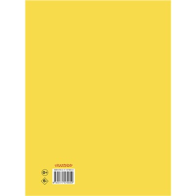 АСТ Маршак С.Я. "Плывет, плывет кораблик. Рис. В. Конашевича"