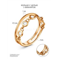 Кольцо с цепью из золочёного серебра с фианитами п1-736з200