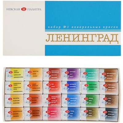 Набор красок акварельных художественных 24цв Ленинград-1 Л-1 п/сухие 1941015 Невская палитра