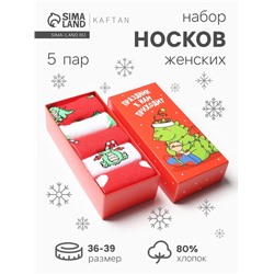 Носки женские новогодние набор 5 пар KAFTAN «Праздник к нам приходит», размер 36-39 (23-25 см)