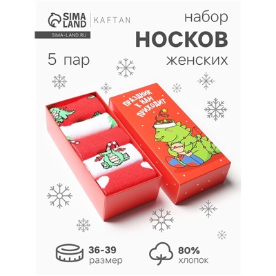 Носки женские новогодние набор 5 пар KAFTAN «Праздник к нам приходит», размер 36-39 (23-25 см)