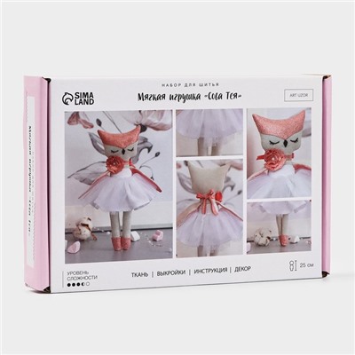 Набор для шитья игрушки «Сова Тея», 25 см