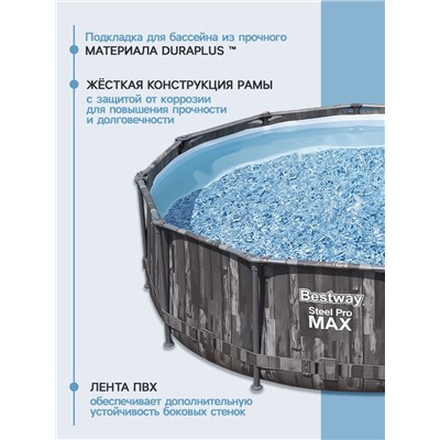 УЦЕНКА Бассейн каркасный Steel Pro Max, 366×100 см, фильтр-насос, лестница, круглый, 5614X Bestway