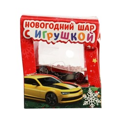УЦЕНКА WOOW TOYS Новогодний шар с игрушкой ," Машинка " цв. микс 8х9.4х8см