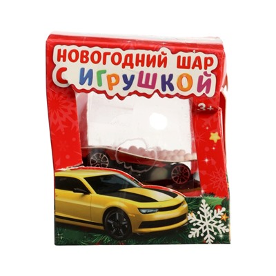 УЦЕНКА WOOW TOYS Новогодний шар с игрушкой ," Машинка " цв. микс 8х9.4х8см