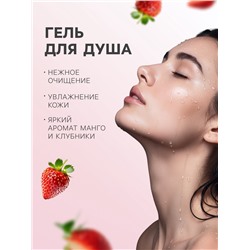 Подарочный набор косметический So Happy клубника мания, 370 г