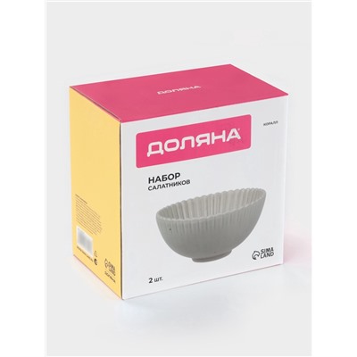 Салатники Доляна «Коралл», d=16.1 см, набор 2 шт., фарфор, бежевые
