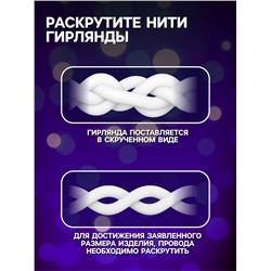 Гирлянда «Водопад» 2×1.5 м, IP20, прозрачная нить, 400 LED, свечение фиолетовое, 8 режимов, 220 В