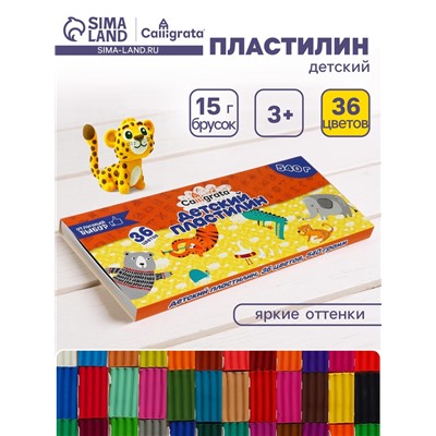 Пластилин Calligrata «Классический», 36 цветов, 540 г