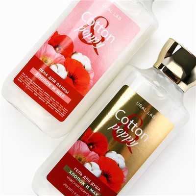 Подарочный набор URAL LAB Cotton poppy, гель для душа и пена для ванны 2×295 мл, FLORAL & BEAUTY