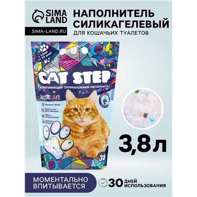 Наполнитель впитывающий силикагелевый Arctic Art, 3.8 л, CAT STEP
