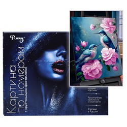 Картина по номерам 40х50 "Райское место" с кристаллами из хрусталя (28 цветов)