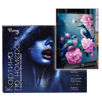 Картина по номерам 40х50 "Райское место" с кристаллами из хрусталя (28 цветов)