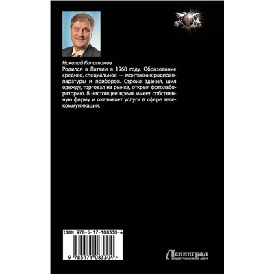 366895 АСТ Николай Капитонов "Шлак"