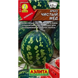 1981A Арбуз Чистый мёд 1гр