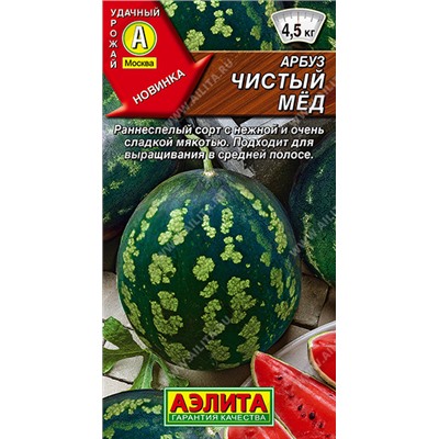 1981A Арбуз Чистый мёд 1гр