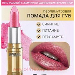 LUXVISAGE Губная помада перламутровая тон 02 розовый с жемчужно-шиммерным перламутром