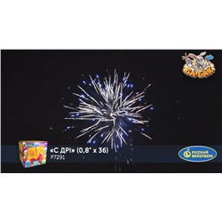 Фейерверк Р7291 С ДР! (0,8" х 36)