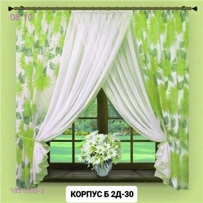Шторы кухня 1831009-3