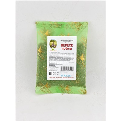 Вереск побеги 20 гр.