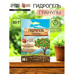 Гидрогель «Рецепты Дедушки Никиты», гранула, 50 г