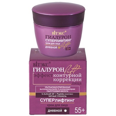 Крем для лица  55+ СУПЕРЛИФТИНГ дневной  45мл