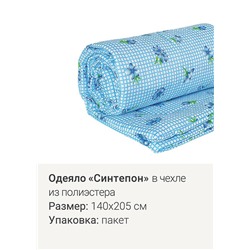 Одеяло
