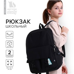 Рюкзак школьный 39×30×14 см «Спортшик»