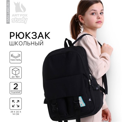 Рюкзак школьный 39×30×14 см «Спортшик»