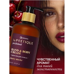 Крем для рук и тела парфюмированный, аромат Lost cherry, 300 мл, laPOETIQUE