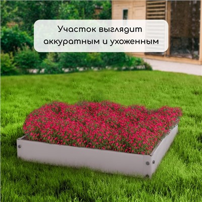 Клумба оцинкованная, 50×50×15 см, «Квадро», Greengo