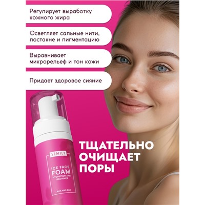 Пенка для умывания отшелушивающая SEMILY с кислотами, 150 мл