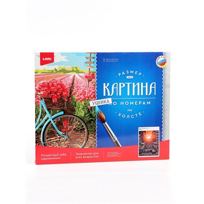 УЦЕНКА Картина по номерам холст на подрамнике 40×50 см «Дорога к солнцу»