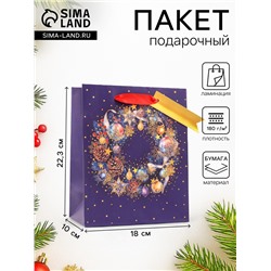 Пакет подарочный новогодний ламинированный «Праздничный венок», 18×22.3×10 см