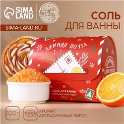 Соль для ванны URAL LAB «Для тебя», 300 г, аромат апельсинового пирога