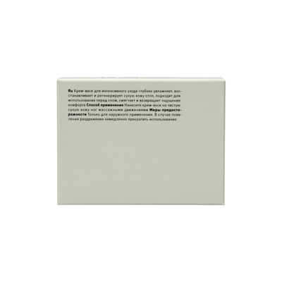 Крем-воск для ног от трещин The Act для сухой кожи, 150 мл