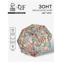 Зонт механический «Цветы», 3 сложения, 8 спиц, R=48/55 см, d=96 см, МИКС