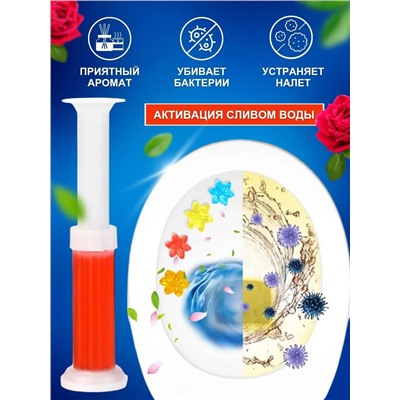 Гель-шприцы для унитаза и ванной