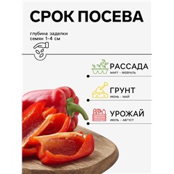 Семена Перец «Сибирская лиса», 0.1 г, «Агрос»