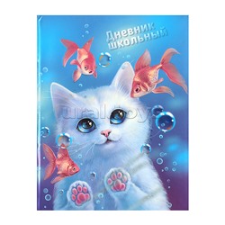 Дневник 1-11 класс "Любознательный малыш" интегральный переплёт, А5+, 48 л.,