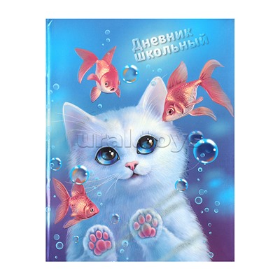 Дневник 1-11 класс "Любознательный малыш" интегральный переплёт, А5+, 48 л.,