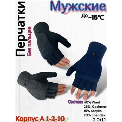 Перчатки #23098108