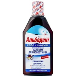 Альбадент Бальзам для полости рта кофе и сигарета для курящих 400 мл(срок до 10.25)