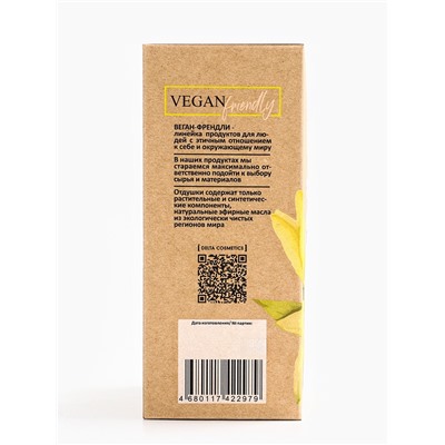 Подарочный набор женский VEGAN.Love.Studio, гель для душа, крем-лосьон, парфюмированный, ваниль, амбра, мускус