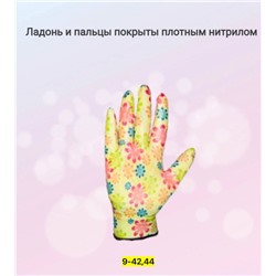 Перчатки #23045185