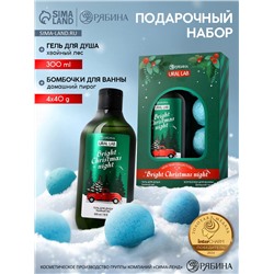 Новогодний подарочный набор косметики Bright Christmas night: гель для душа, 300 мл и бомбочки для ванны, 4×40 г, URAL LAB
