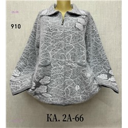 Кофта 1984234-1