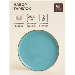 Тарелки SL Home «Аззура», d=25.5 см, набор 2 шт., фарфор, бирюзовые