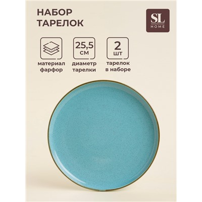 Тарелки SL Home «Аззура», d=25.5 см, набор 2 шт., фарфор, бирюзовые